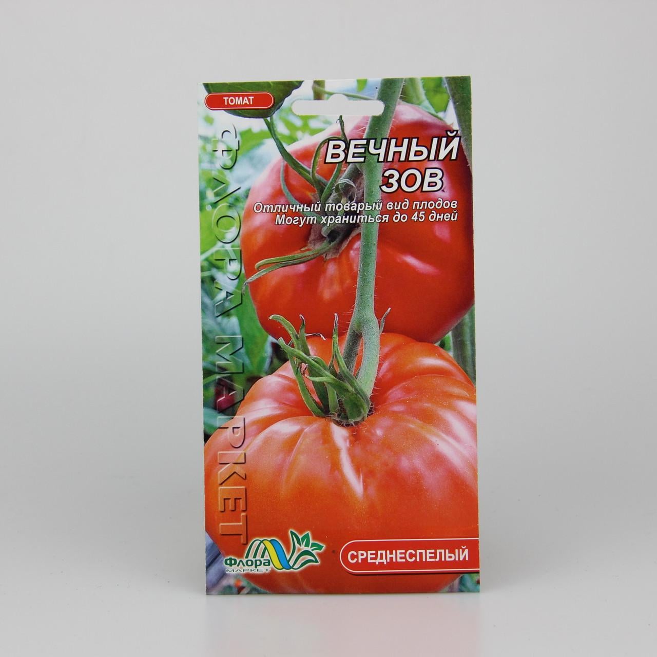 Семена томата Вечный Зов 0,1 г (25804)