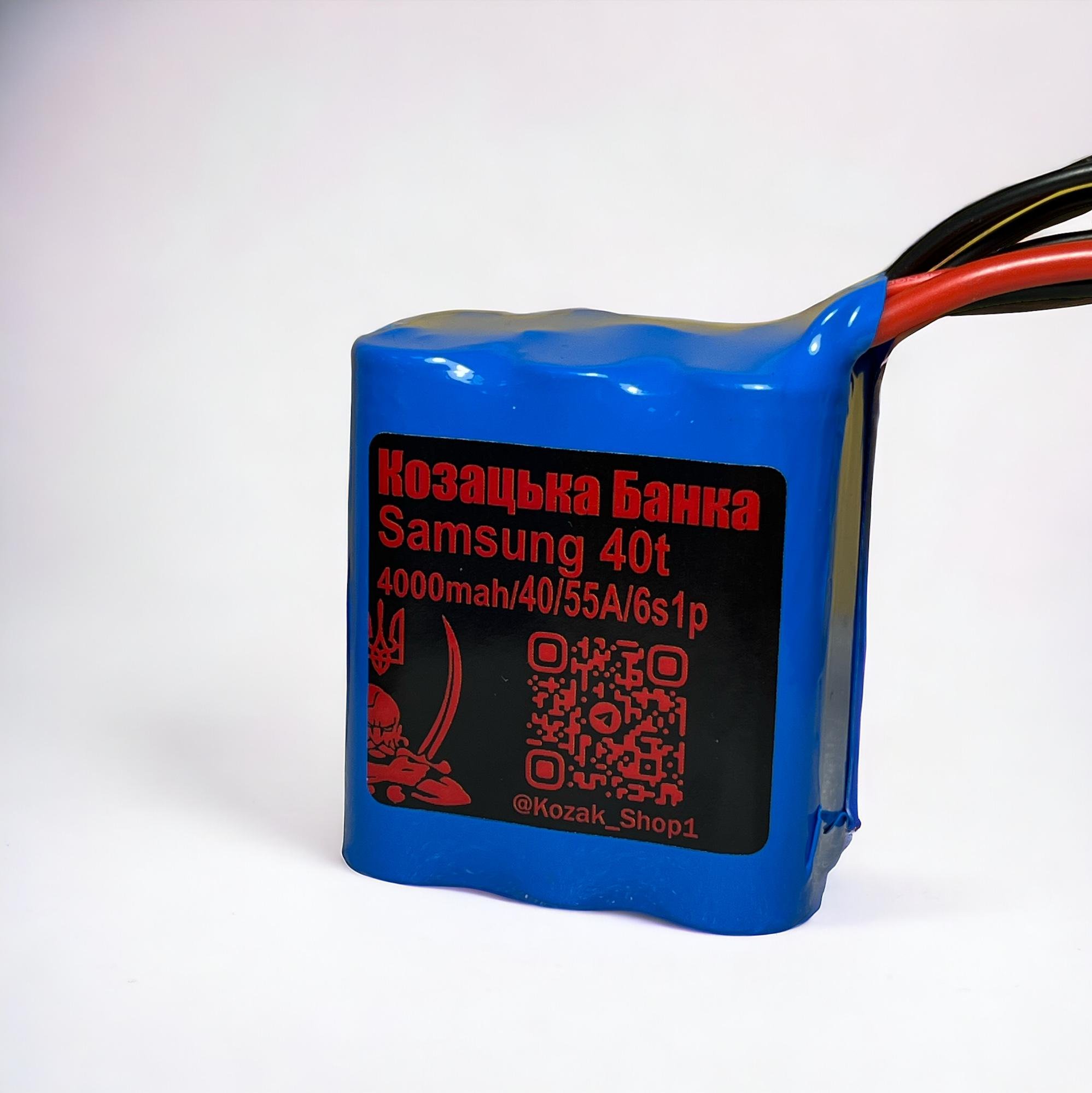 Акумулятор для FPV дрону 6s1p Li-Ion Samsung 40T 4000 mAh