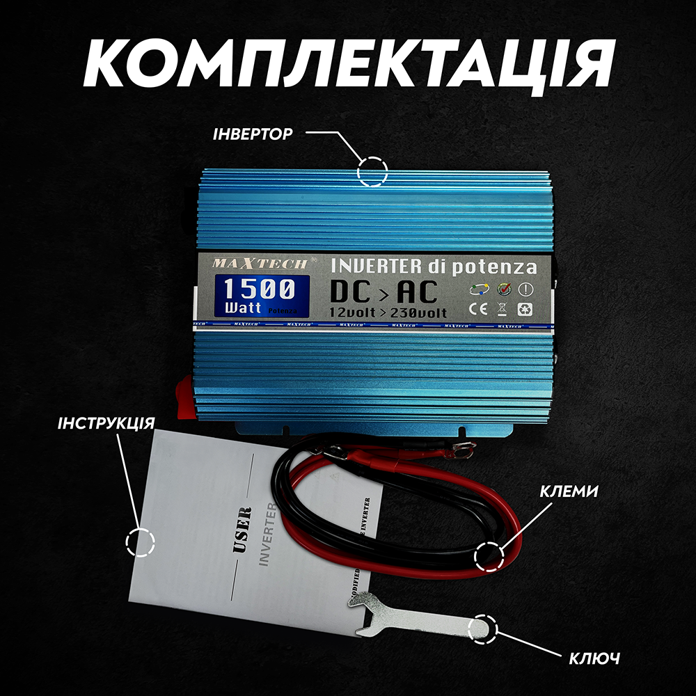 Автомобільний інвертор MaxTech HN-1500-12 1500 Ват 1500 W з правильною синусоїдою чистий синус для котла 1,5 кВт - фото 7