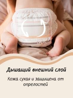 Подгузники UNIJOY Soft Diapers ультратонкие органические 5 шт. L maxi 9-14 кг (DL5) - фото 3