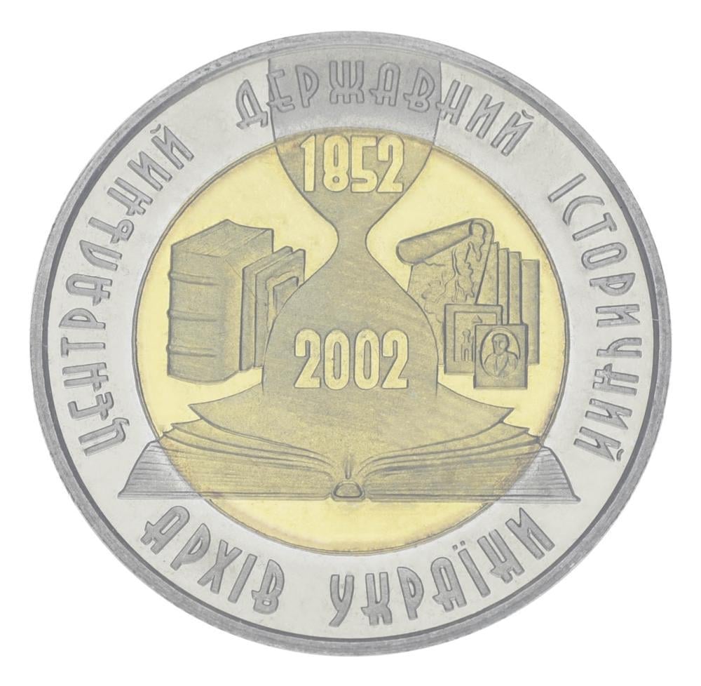 Коллекционная монета Украина 5 гривен 2003 Центральный государственный исторический архив Украины UNC (KM # 185)