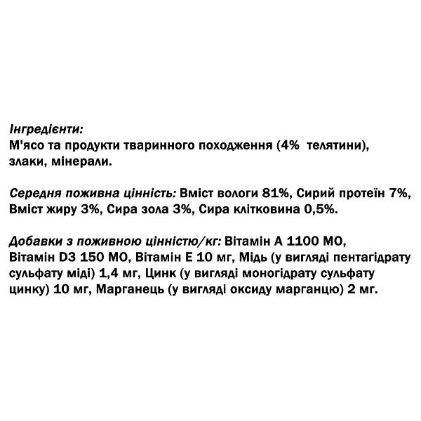 Консерва для собак Fincsi телятина 1240 г Розовый (000024509) - фото 2