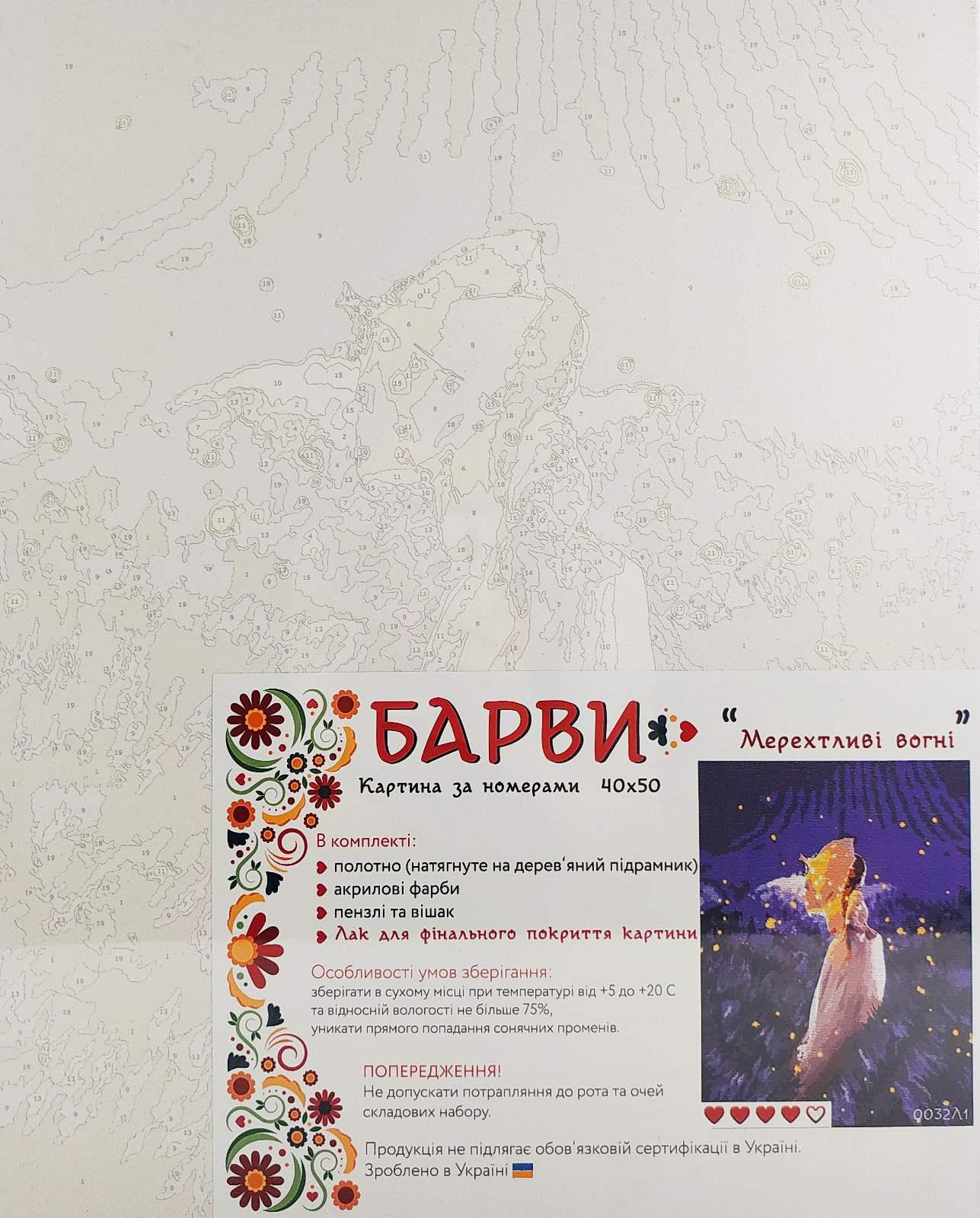 Картина за номерами Datex Флістерські вогні 40x50 см (0032Л1)