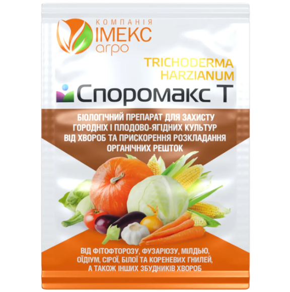 Фунгіцид Споромакс Т 10 г (2199670358)