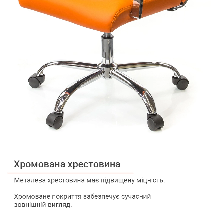 Крісло офісне АКЛАС Кап FX СН TILT Помаранчевий (00009905) - фото 13 Крісло офісне АКЛАС Кап FX СН TILT Помаранчевий (00009905) - фото 13