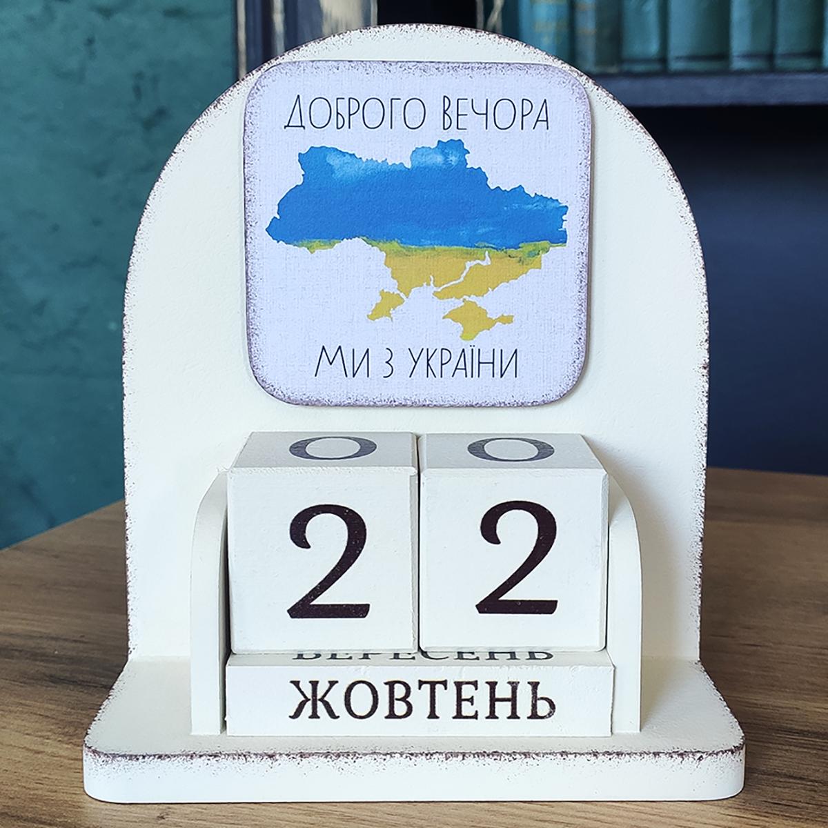 Настольный вечный календарь GrayCat Доброго вечора 16x14x6 см