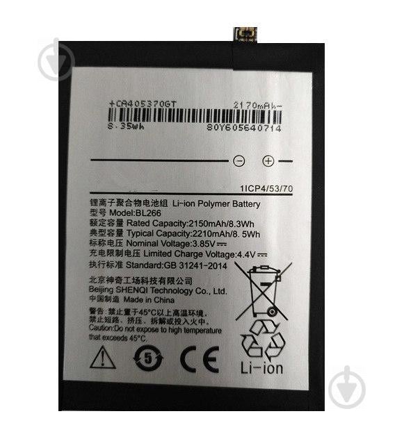 Батарея Lenovo ZUK R1 2210 мА*ч (BL266)