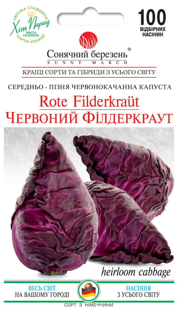 Насіння капусти Червоний Філдеркраут (9139)