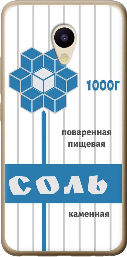 Чехол на Meizu M5 Соль (4855t-420-42517)