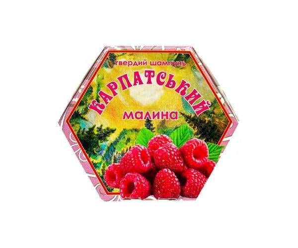 Шампунь твердый Малина ручной работы