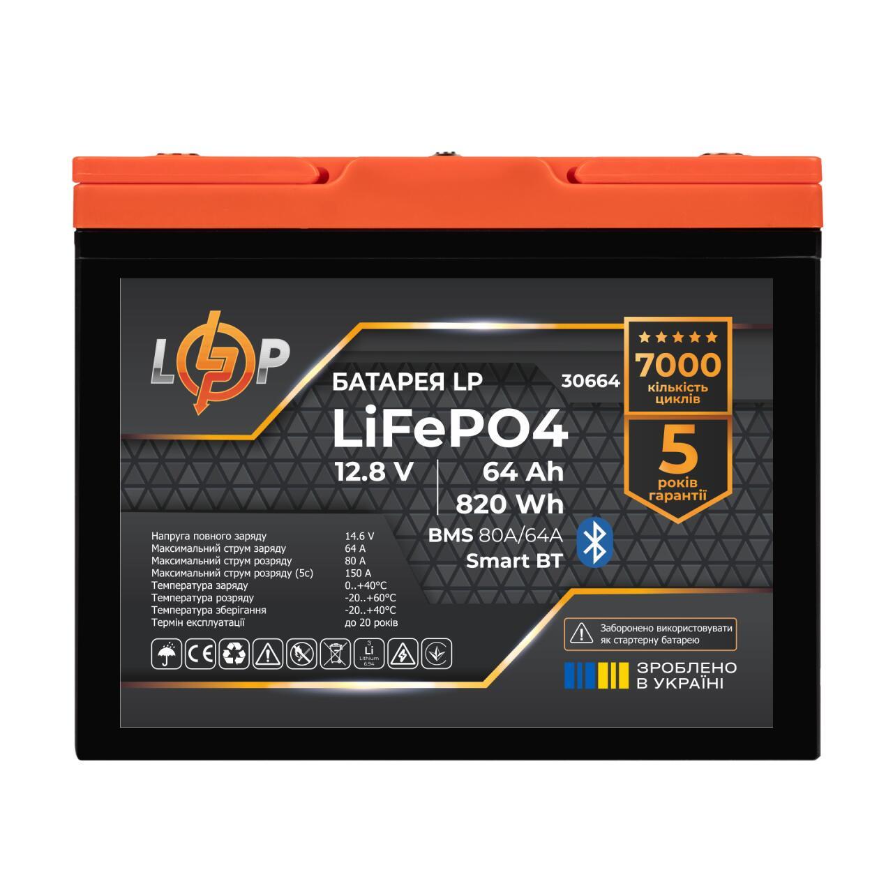 Акумулятор LP LiFePO4 12,8V-64Ah 820Wh BMS 80A/64А пластик Smart BT