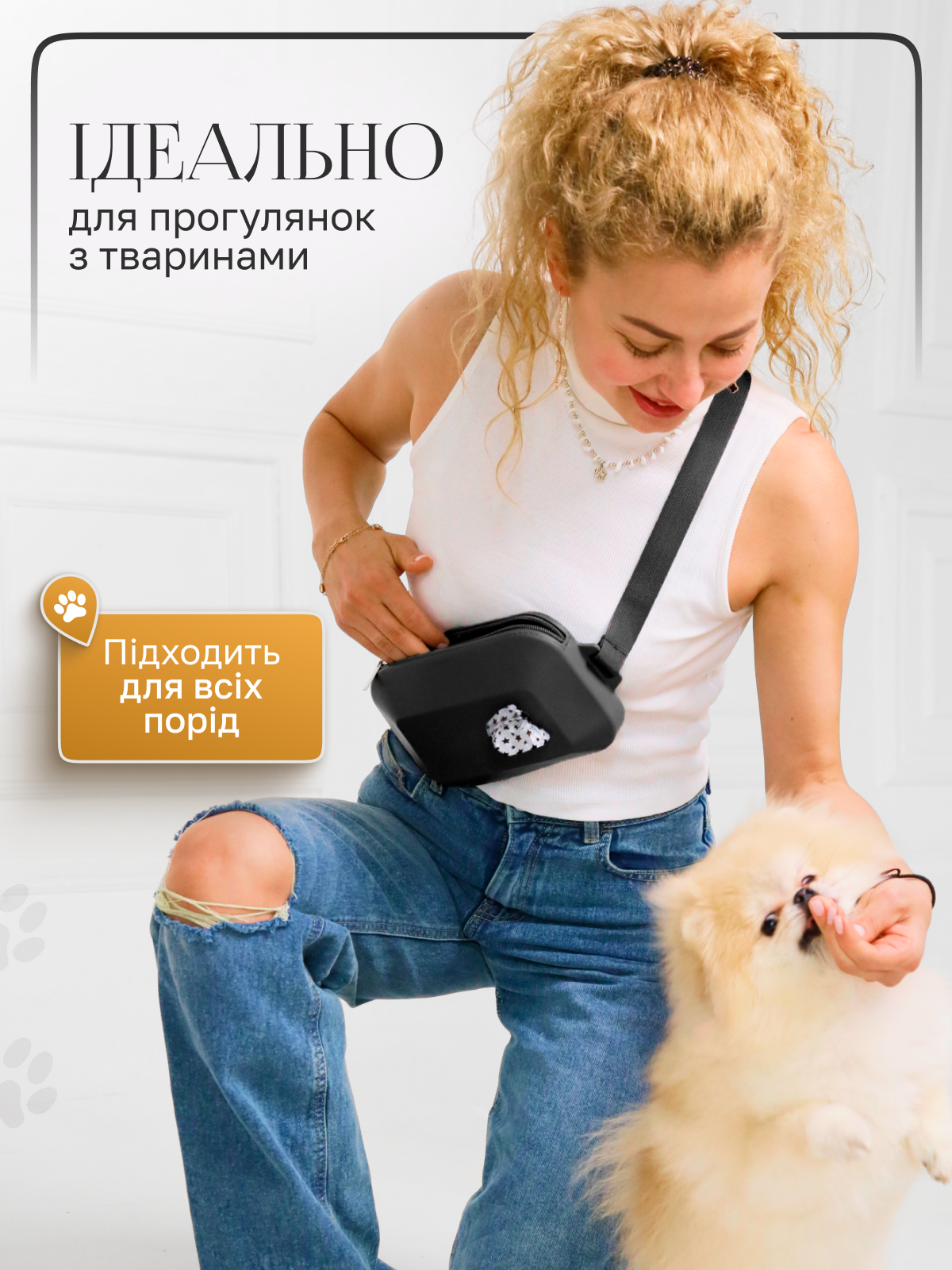 Сумка для лакомства и пакетов для собак 18х12х4 см Черный - фото 2