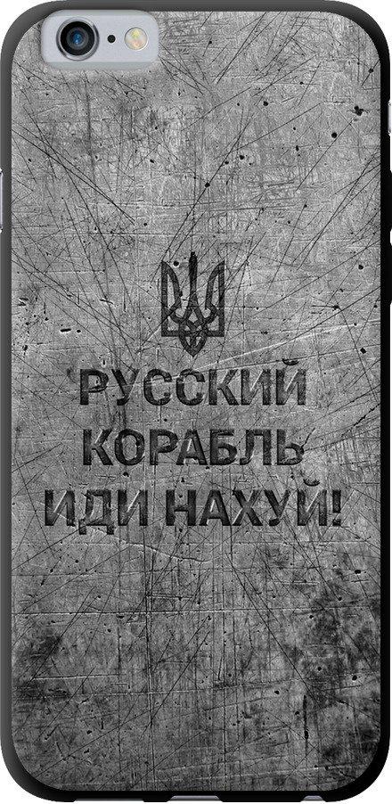 Чехол на iPhone 6s Русский военный корабль иди на v4 (5223b-90-42517)