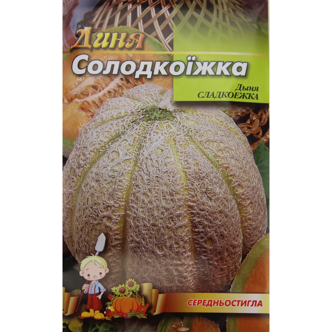 Семена дыни Сладкоежка среднеспелая 5 г (27442)