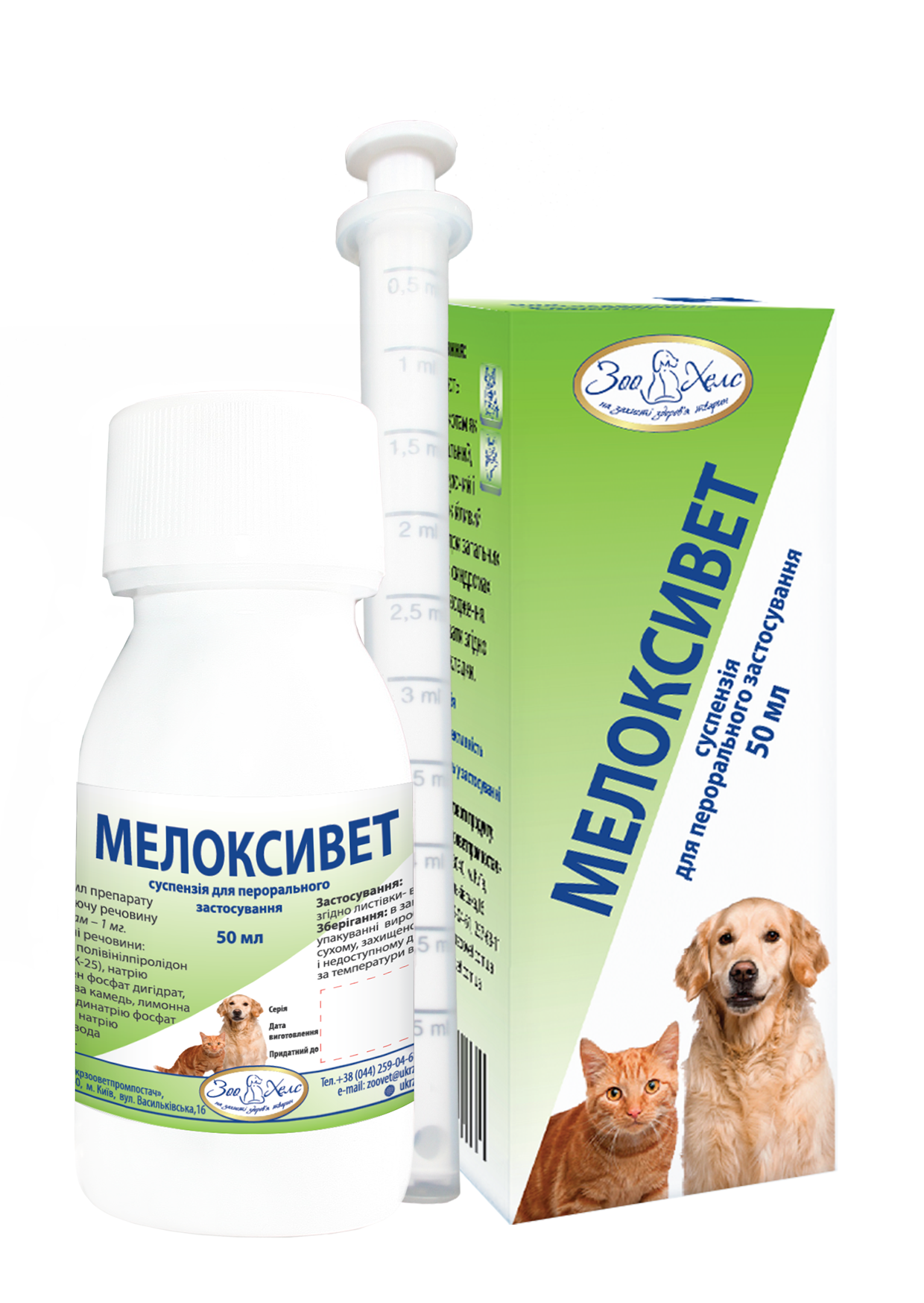 Мелоксивет отзывы. Мелоксивет суспензия для кошек. Мелоксивет в таблетках для собак. Противовоспалительные препараты для животных. Противовоспалительные препараты для кошек.