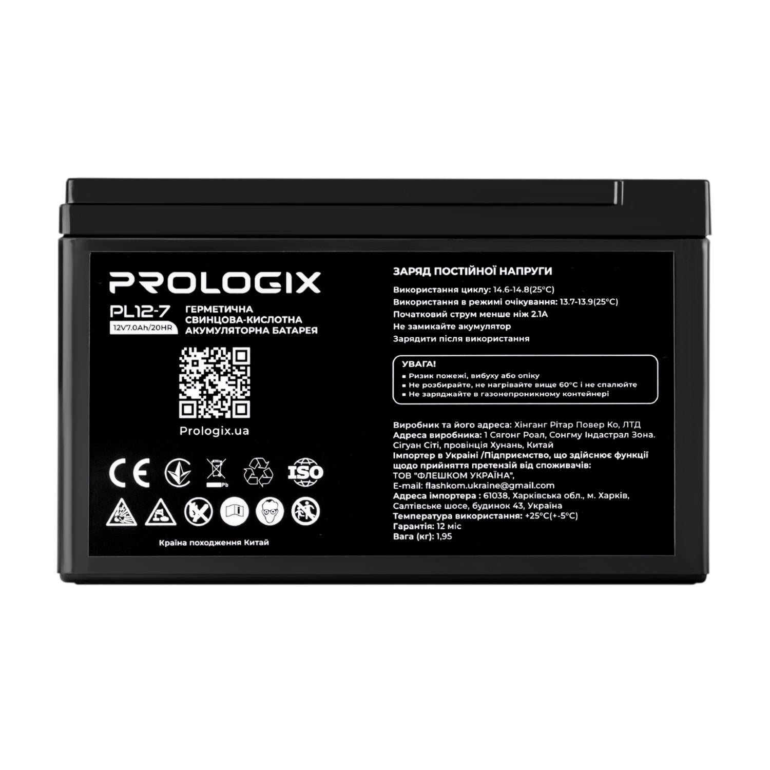 Акумулятор для ДБЖ PrologiX PL12-7 12V 7 Ah AGM (PL12-7)