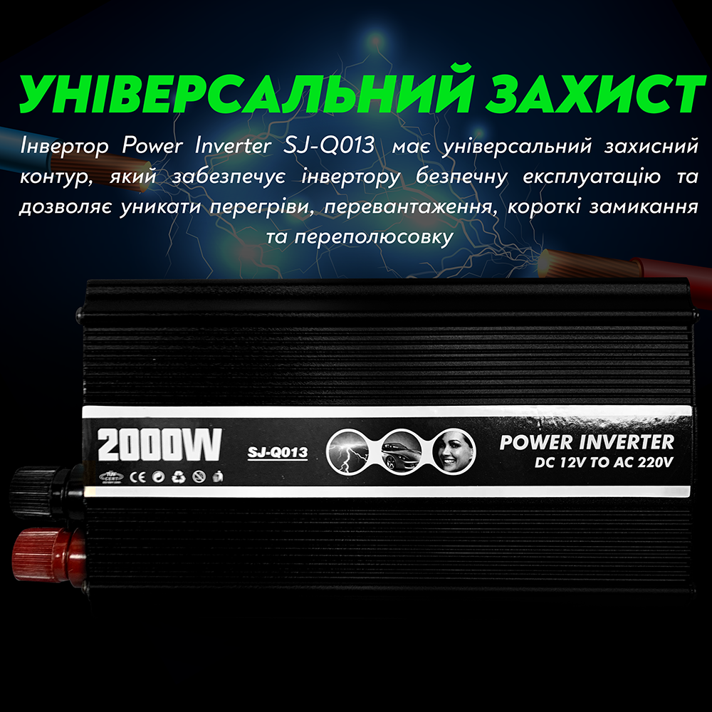 Автомобільний інвертор Power Inverter SJ-Q013 з модифікованим синусом 2000 Ват 2000 W (107) - фото 6