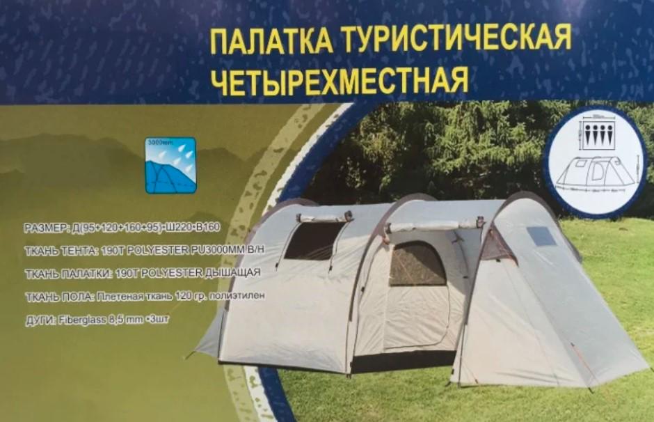 Палатка туристическая кемпинговая 4-х местная Lanyu LY-1909 с большим тамбуром и окнами - фото 4