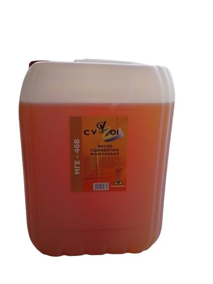 ᐉ Масло гидравлическое CV OIL МГЕ-46В 20 л (1095)