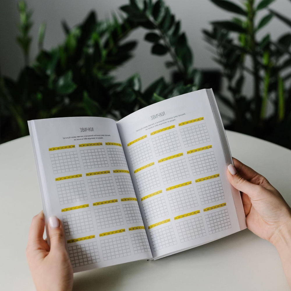 Планер фінансовий для бюджету та обліку доходів і витрат на 160 сторінок формат A5 - фото 10 Планер фінансовий для бюджету та обліку доходів і витрат на 160 сторінок формат A5 - фото 10