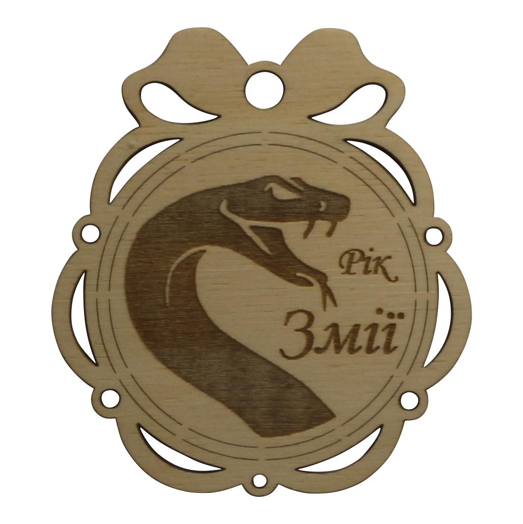 Игрушка на елку Змея из фанеры с гравировкой (01012183)