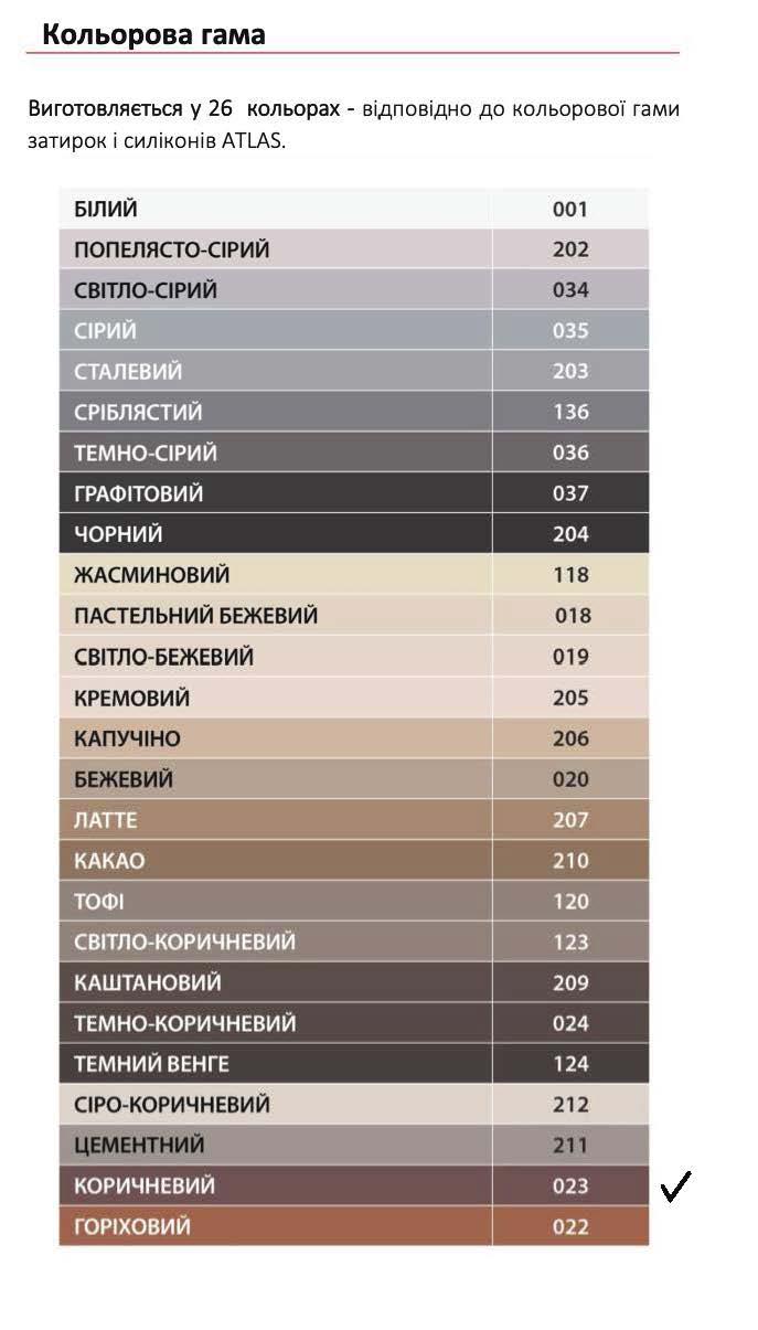 Фуга эластичная ATLAS 2 кг 023 Коричневый - фото 2 Фуга эластичная ATLAS 2 кг 023 Коричневый - фото 2