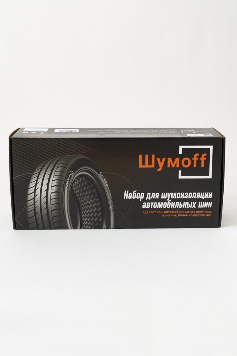 Набор Тихие шины для шумоизоляции автомобильных шин (13467) - фото 1 Набор Тихие шины для шумоизоляции автомобильных шин (13467) - фото 1
