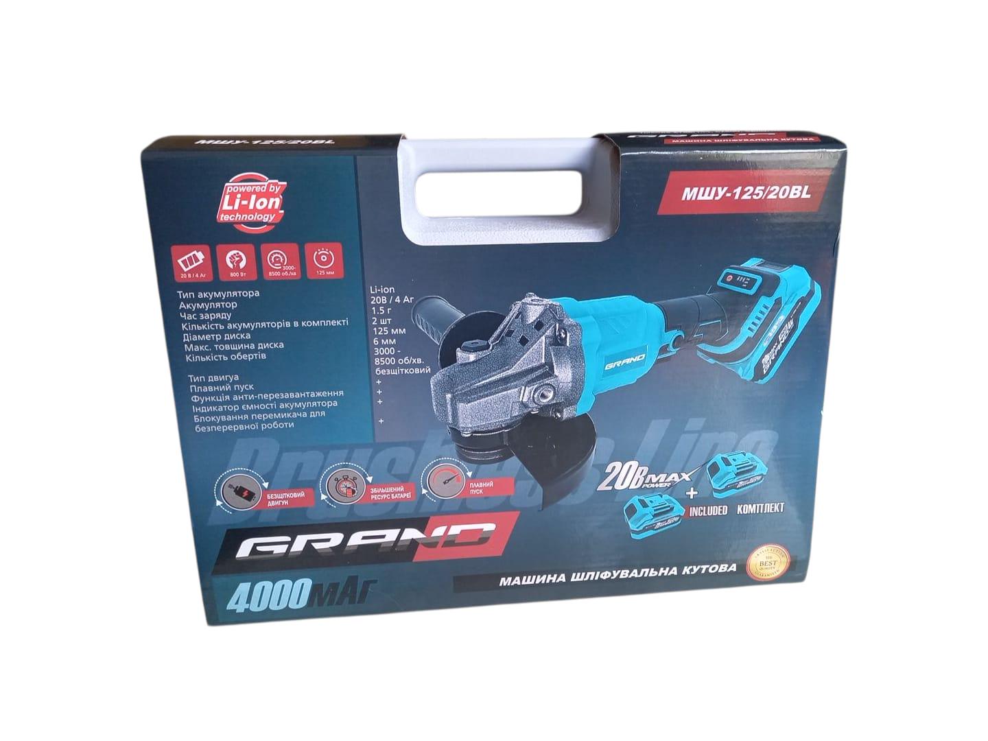 Болгарка акумуляторна Grand МШУ-20BL PRO 2 АКБ (29545270) - фото 9 Болгарка акумуляторна Grand МШУ-20BL PRO 2 АКБ (29545270) - фото 9