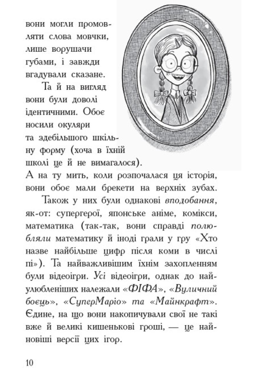 Книга "Агенція батьків Ґеймпад для керування людиною" Ч712002У (9786170937476) - фото 6