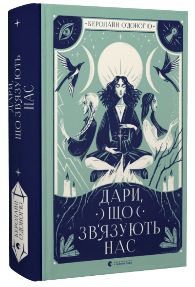 Книга ВСЛ "Дари, що зв'язують нас." (1999186541)