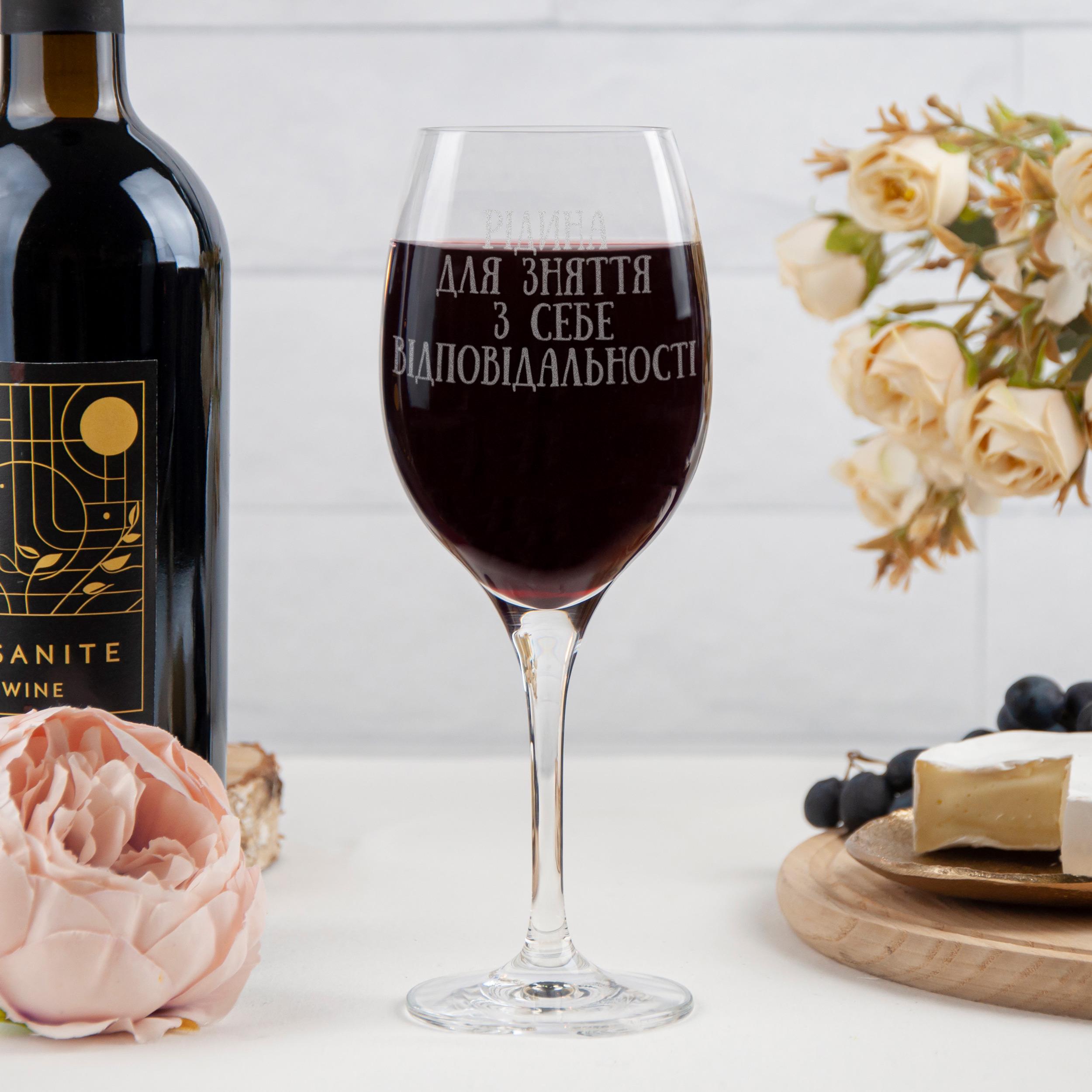 Бокал з написом Woodpresent 360 мл (GT-0016_2)