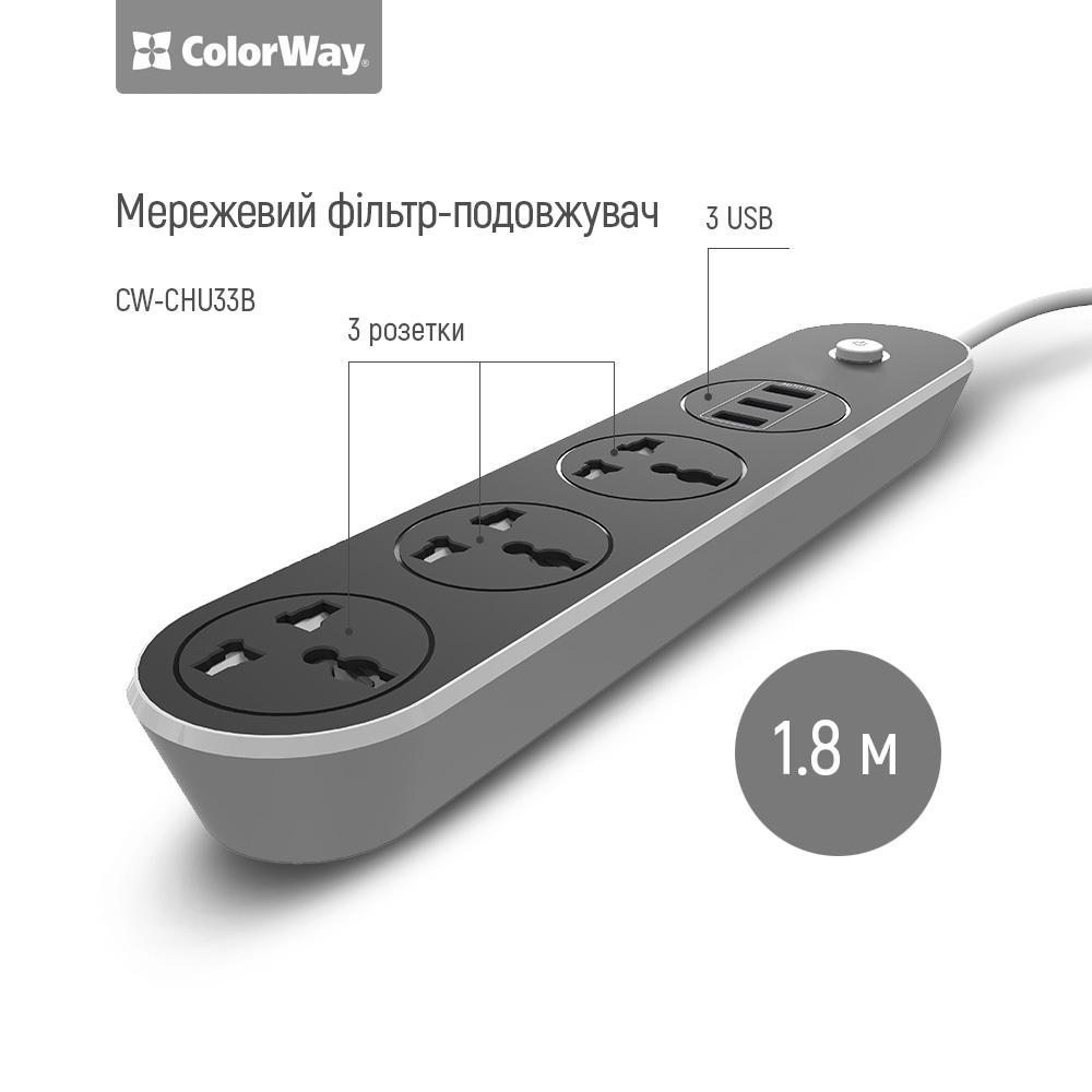 Удлинитель сетевой ColorWay 1,8 м 3 розетки + 3xUSB с выключателем (CW-CHU33B) - фото 9 Удлинитель сетевой ColorWay 1,8 м 3 розетки + 3xUSB с выключателем (CW-CHU33B) - фото 9