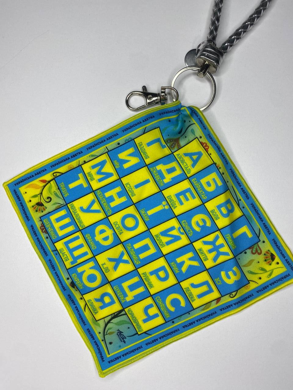 Брелок-платок дизайнерский My Scarf Украинский алфавит Желто-голубой (31913441)