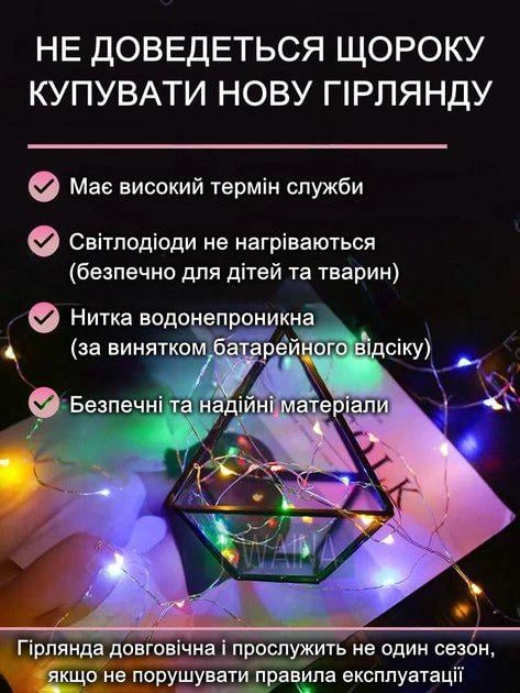 Гирлянда-нить Light Капли росы RGB на батарейках/USB 100 led 10 м (965356) - фото 7