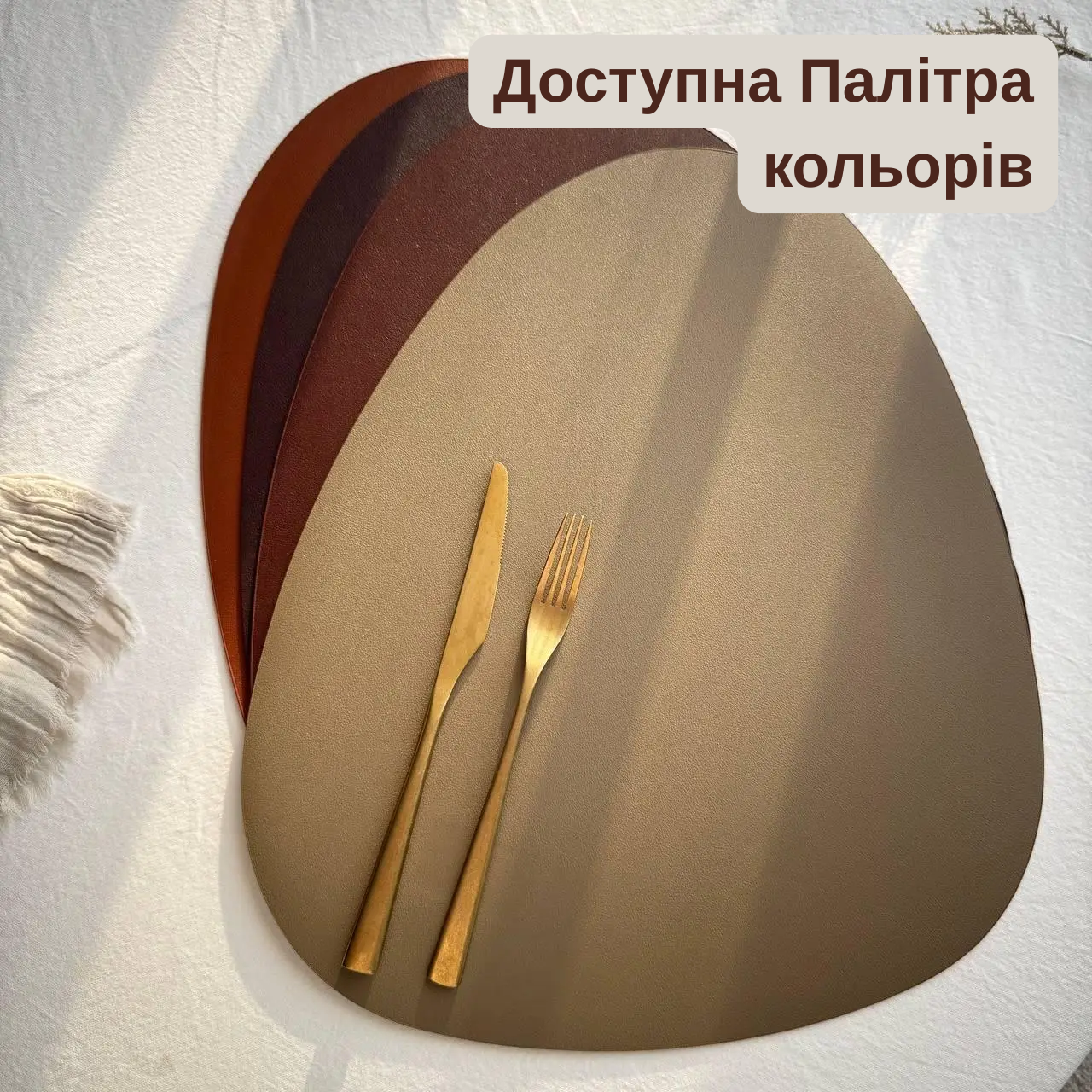 Коврик для сервировки из экокожи капля Коричневый (BP65) - фото 8 Коврик для сервировки из экокожи капля Коричневый (BP65) - фото 8