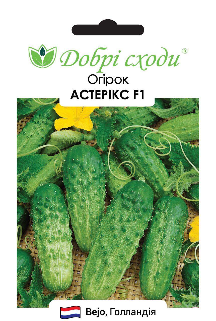 Насіння огірків Астерікс F1 (3335)
