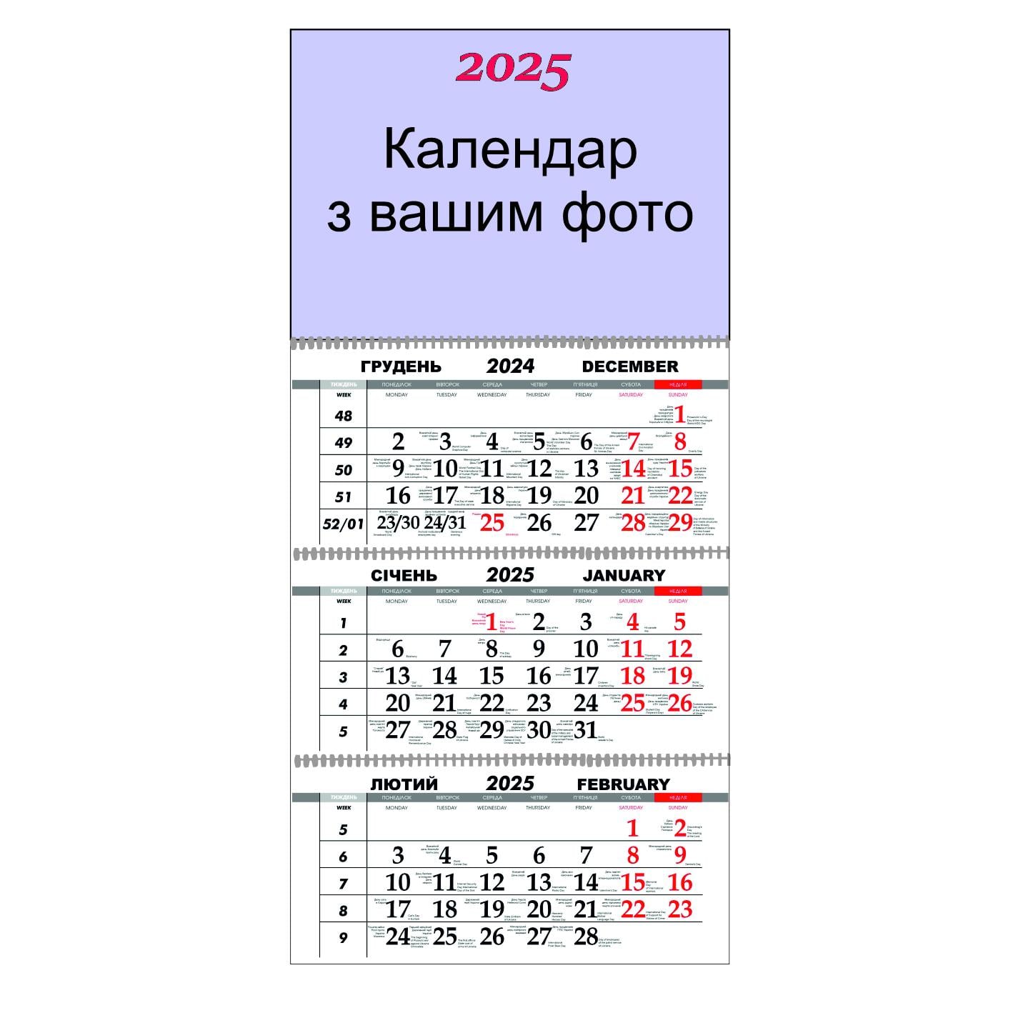 Календарь настенный С вашим фото на 2025 год квартальный (21850775) Календарь настенный С вашим фото на 2025 год квартальный (21850775)