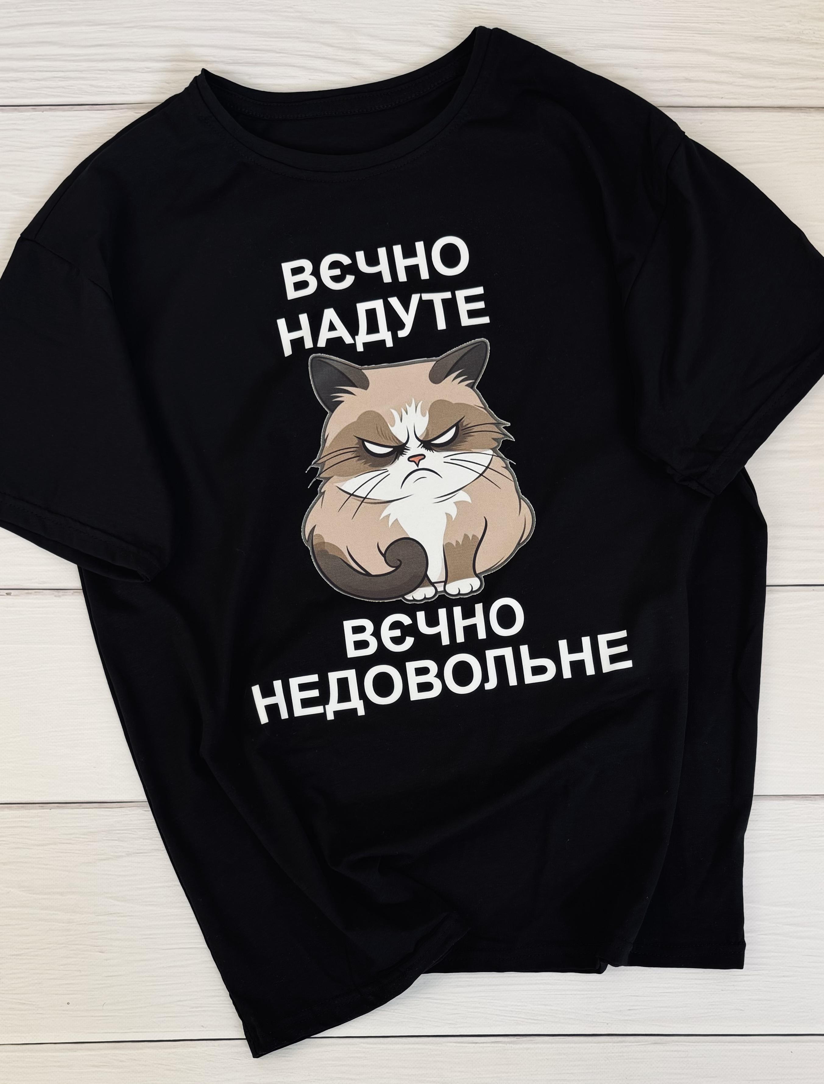 Футболка жіноча TM Spinogriz СПИ2024 "Вєчно надуте" XL Чорний (20001650)