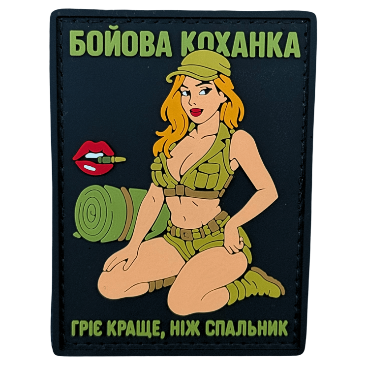 Патч ПВХ Девушка "БОЙОВА КОХАНКА" V1 Black Зеленый (PATCH-HUB-402)