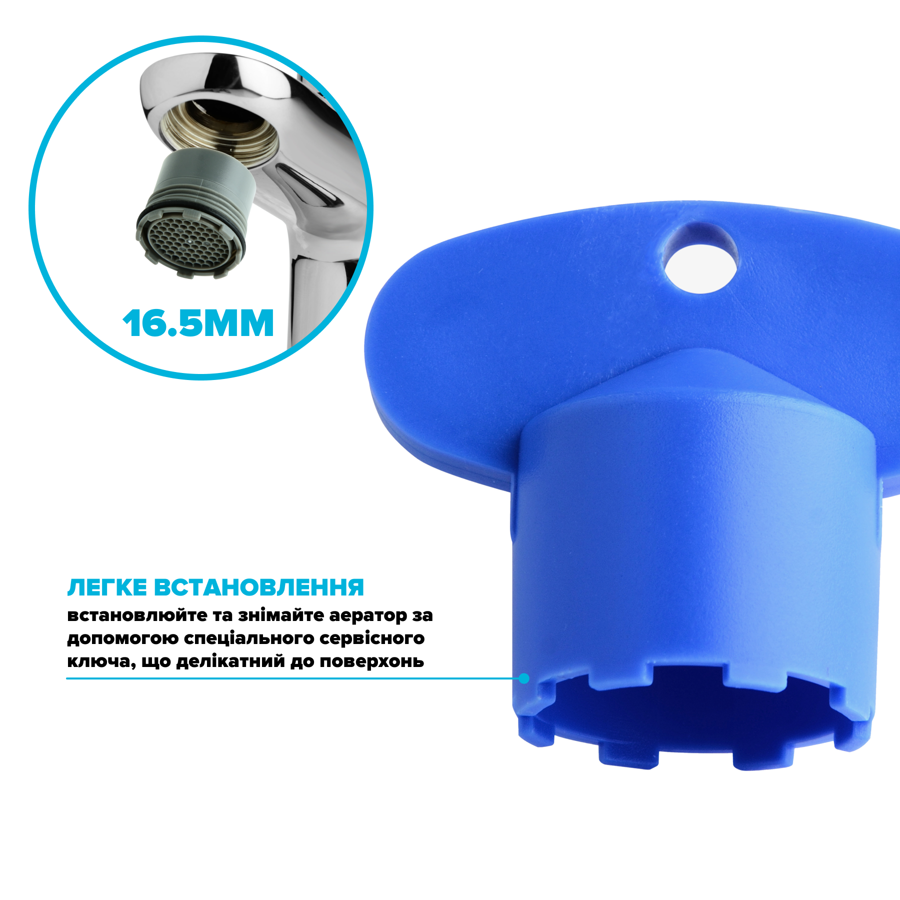 Сервісний ключ Drop SP165KEY для аератора M 16,5 мм (SP165KEY) - фото 3 Сервісний ключ Drop SP165KEY для аератора M 16,5 мм (SP165KEY) - фото 3