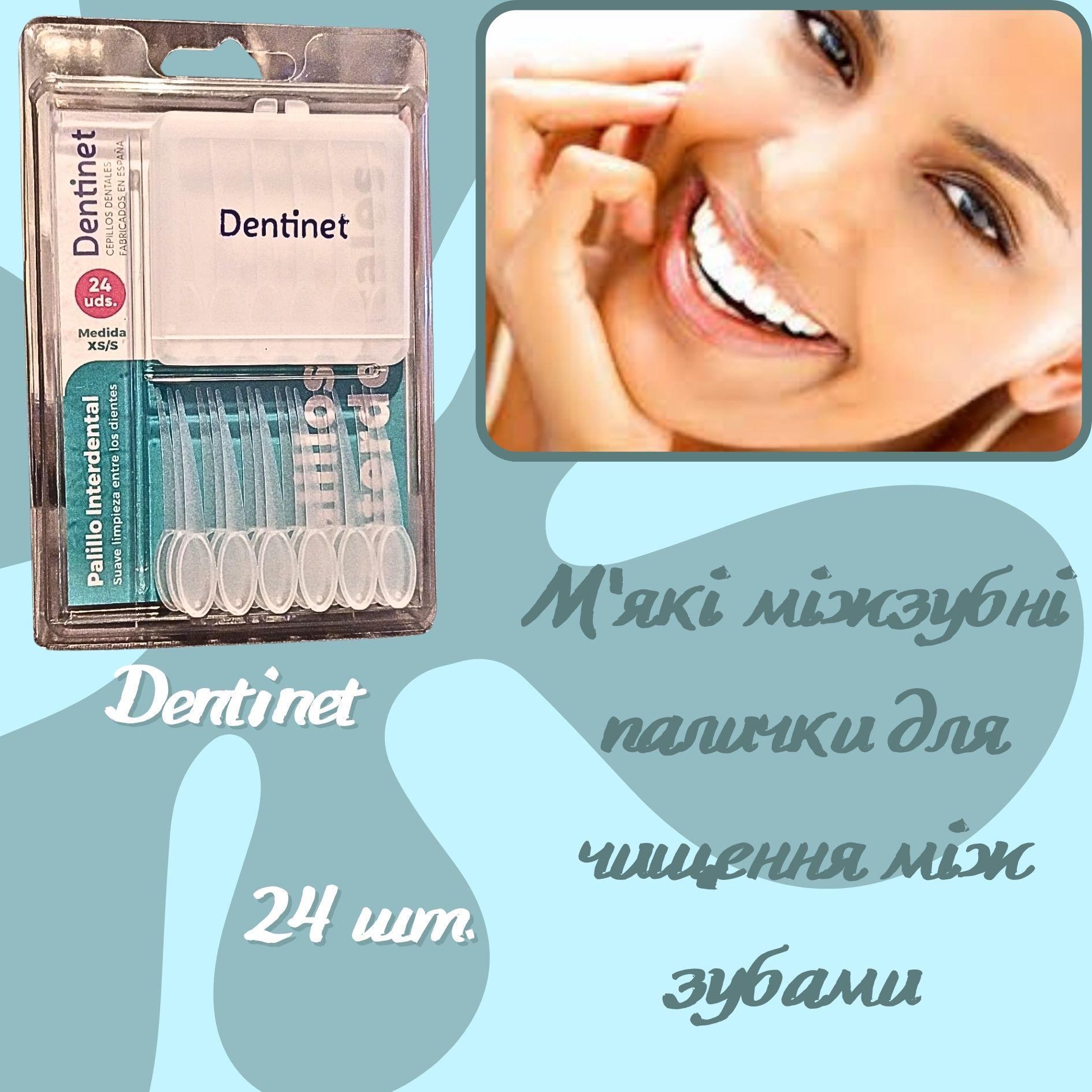 Мягкие палочки межзубные палочки для чистки между зубьями Dentinet 24 шт. - фото 2