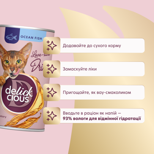 Напій-бульйон для котів DELICKCIOUS з океанічною рибою 140 мл - фото 3