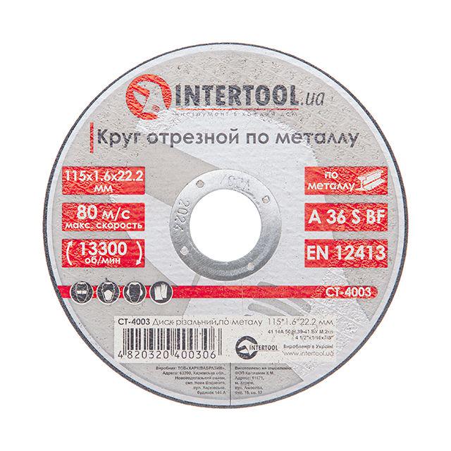 Круг відрізний Intertool CT-4003 115х1,6х22,2 мм