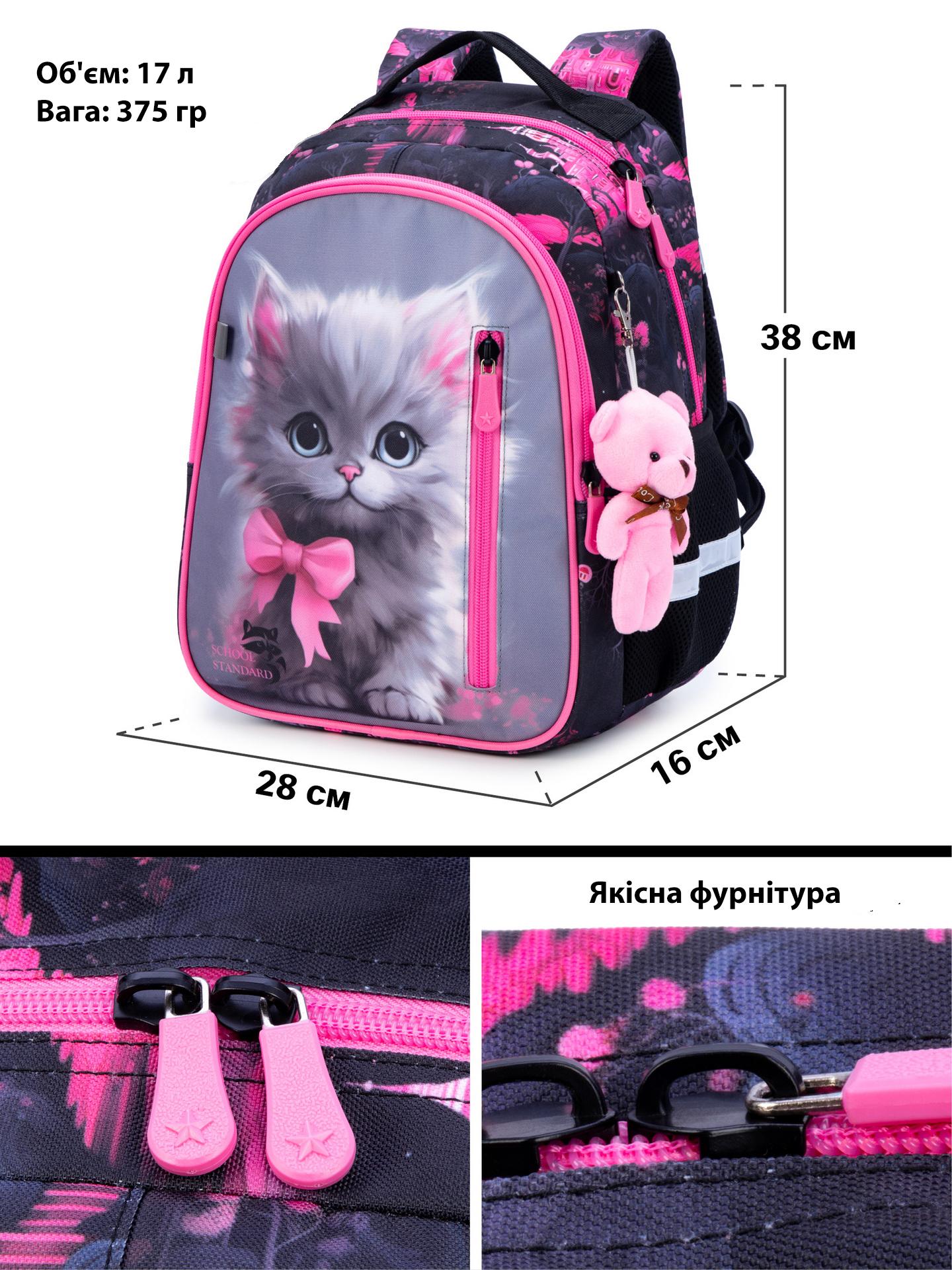 Рюкзак ортопедичний для дівчинки School Standard Котик для 1-4 класу 38х28х16 см (160-2) - фото 6