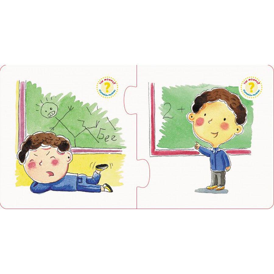 Настільна гра Правильно-неправильно У навчальному закладі 973004 з наклейками (RLT40084) - фото 2 Настільна гра Правильно-неправильно У навчальному закладі 973004 з наклейками (RLT40084) - фото 2