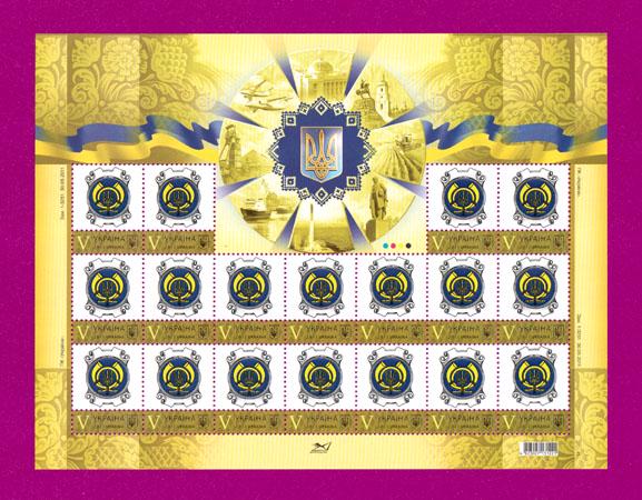 Почтовые марки Украины 2011 лист Личная V Литера V (201140004)