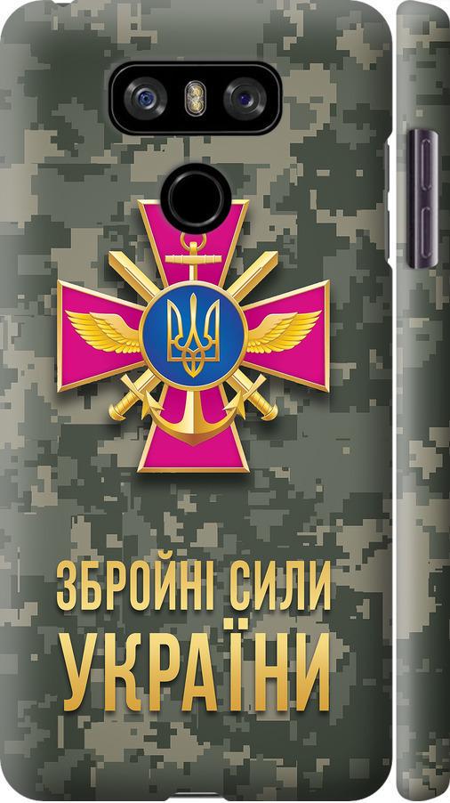 Чехол на LG G6 ЗСУ (5269m-836-42517)