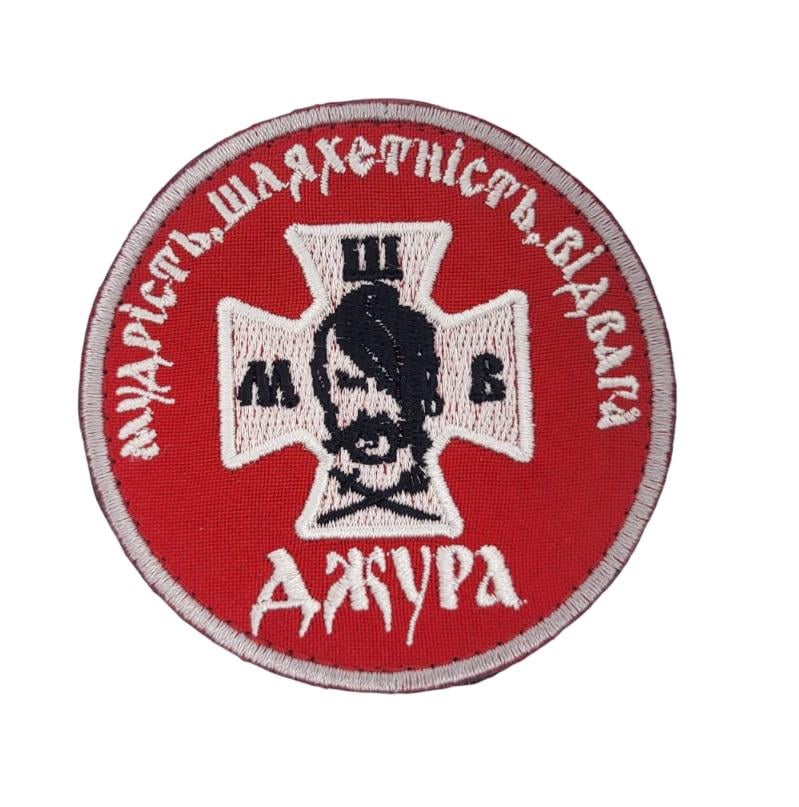 Шеврон "Джура" (3578233)