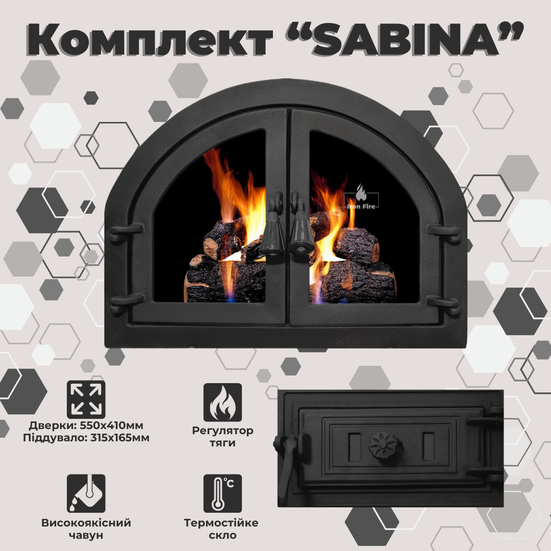 Комплект чавунних дверцят Iron Fire Sabina 550х410 мм/піддувальна Style 50 315х165 мм (1452) - фото 3