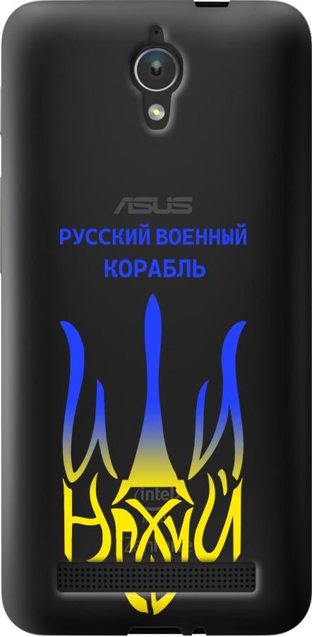 Чехол на Asus ZenFone C ZC451CG Русский военный корабль иди на v7 (5261u-181-42517)